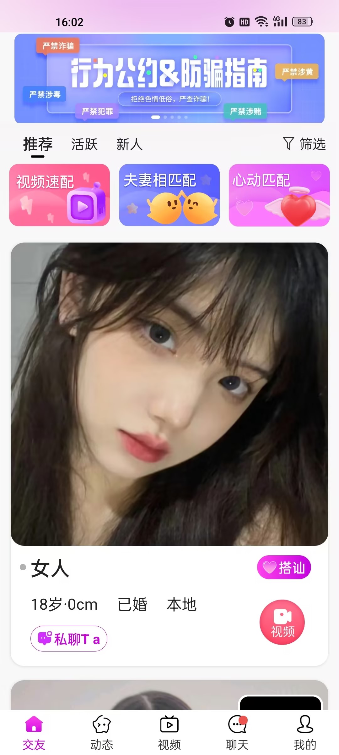 一见喜交友.jpg 一见喜交友.jpg