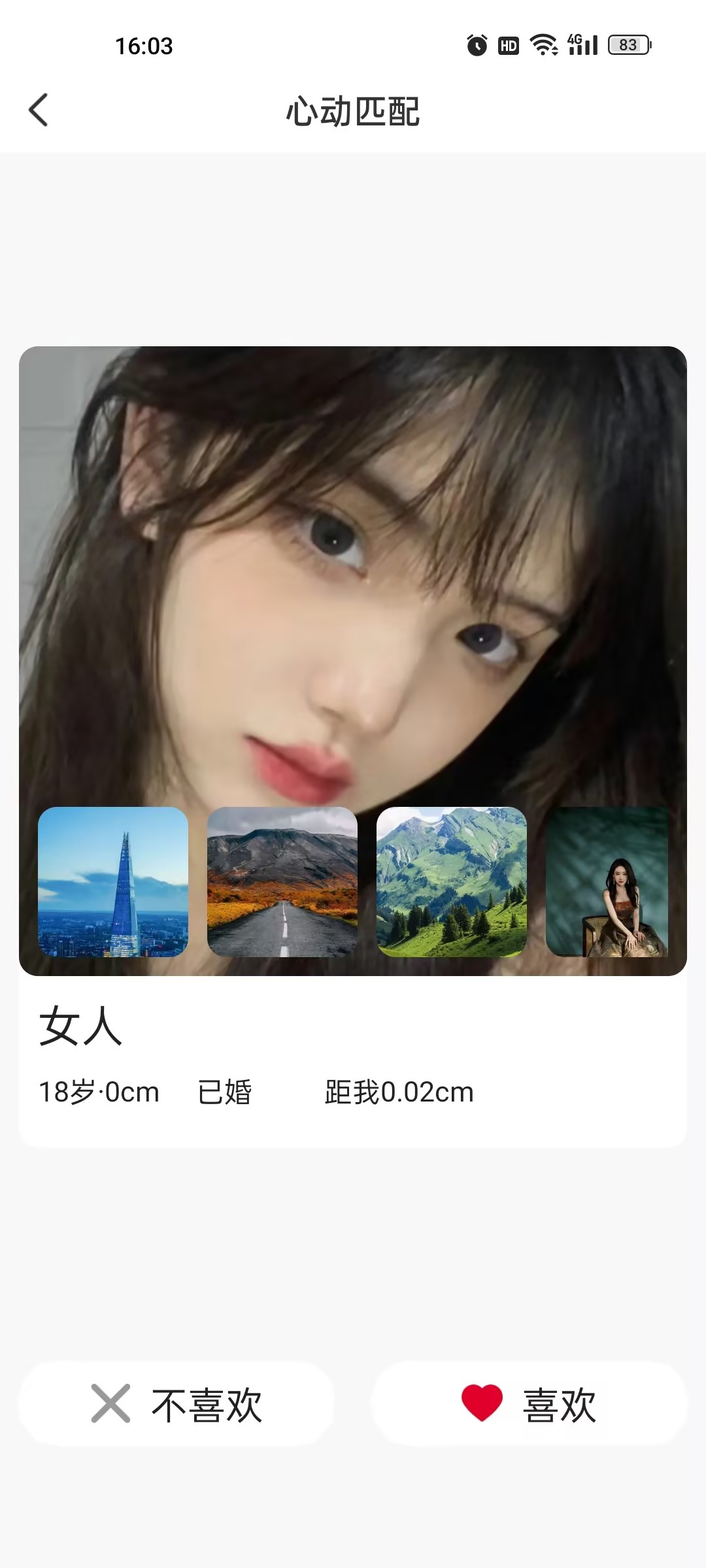 一见喜交友.jpg 一见喜交友.jpg