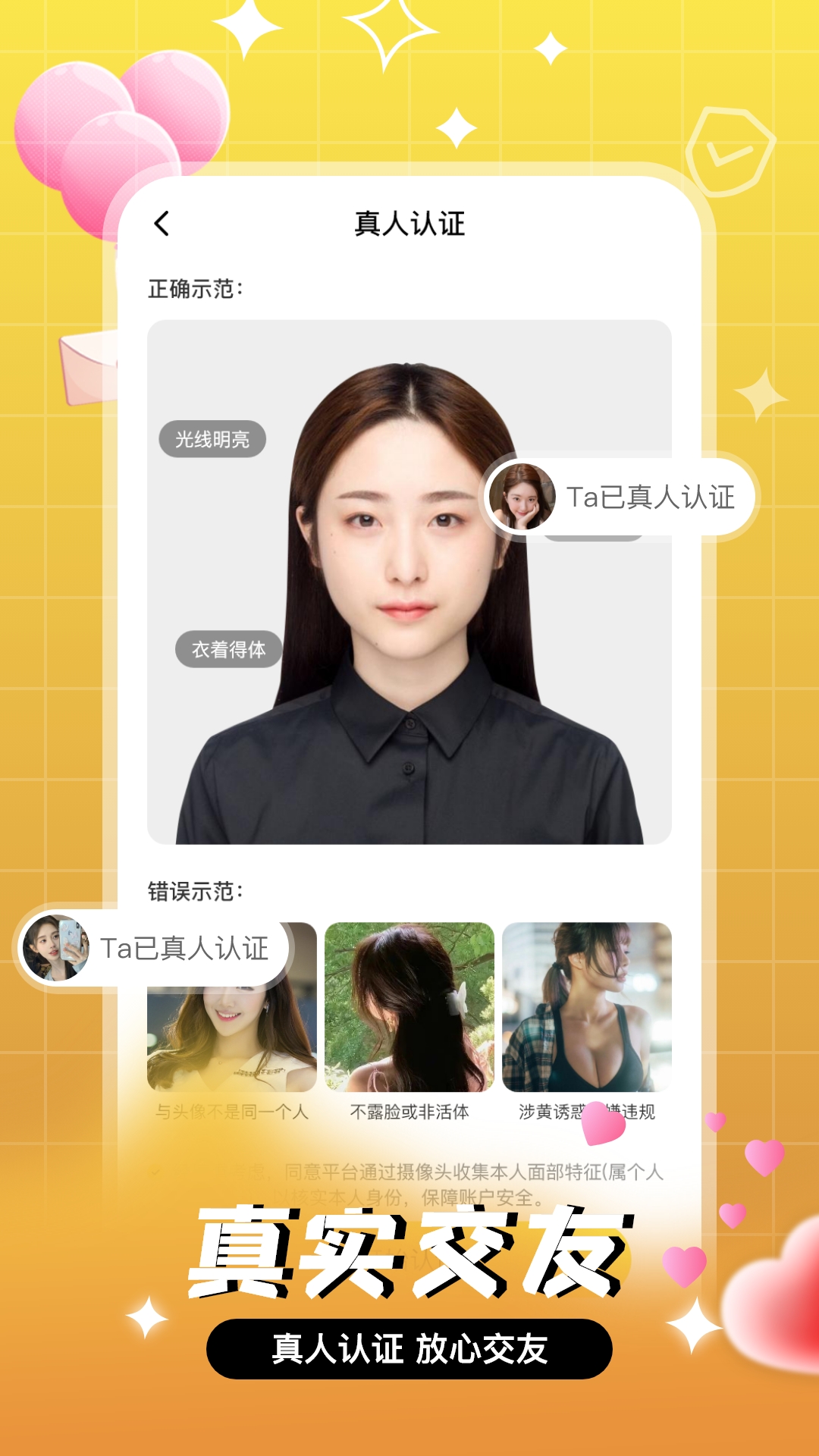 等爱交友jpg 等爱交友jpg