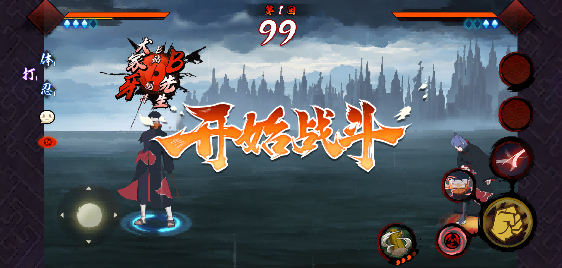 宇智波斑破碎现实测试版-图3