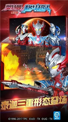 奥特曼之格斗超人内购版(无限充值)-图2