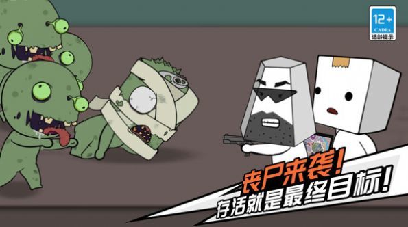 我打丧尸贼溜 我打丧尸贼溜