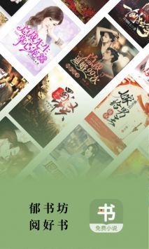 郁书坊小说-图3