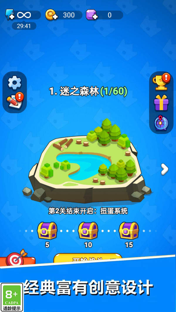 军团向前进-图2