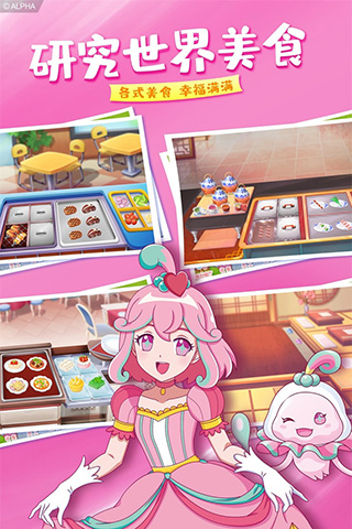 巴啦啦梦幻餐厅解锁版-图2