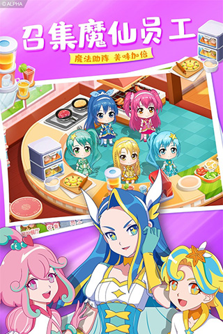 巴啦啦梦幻餐厅解锁版.jpg 巴啦啦梦幻餐厅解锁版.jpg