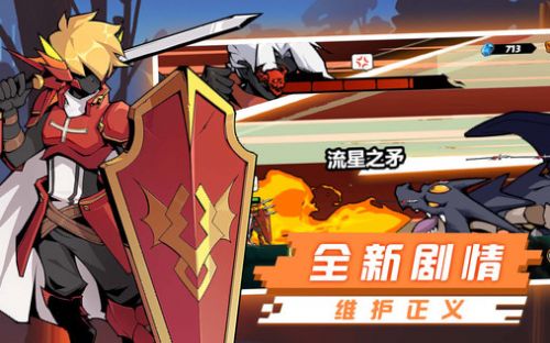 火柴人超格斗进化-图2