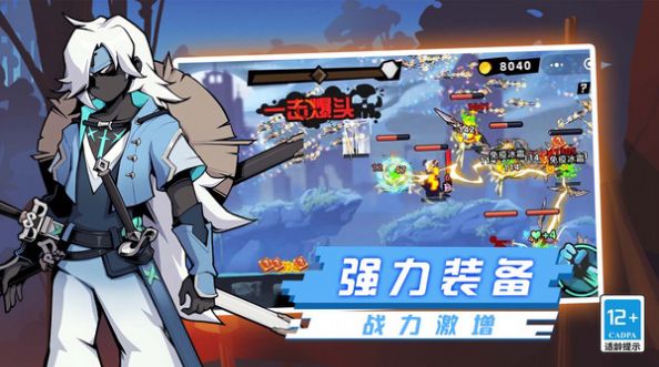 火柴人超格斗进化-图1