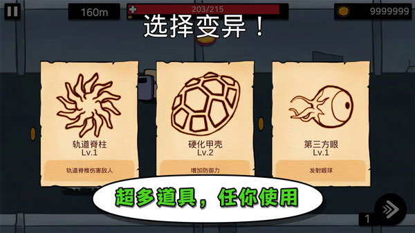 逃跑实验室无限金币版-图1