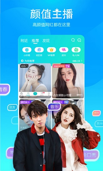 映客直播极速版-图3