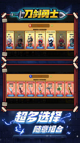 刀剑勇士内置菜单版 刀剑勇士内置菜单版