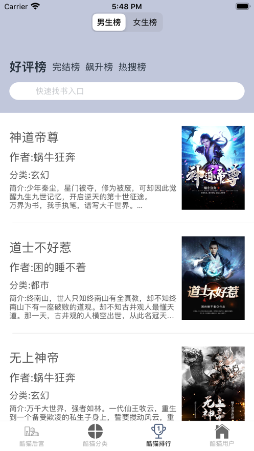 酷酷猫小说-图1