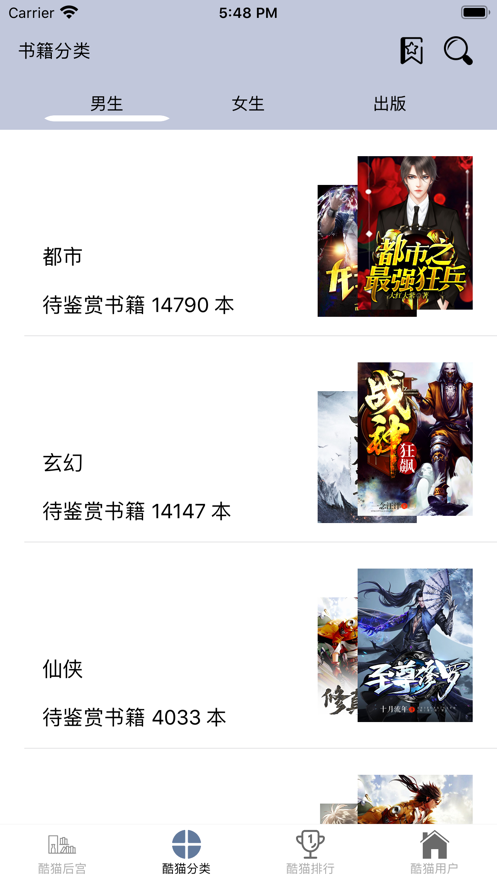 酷酷猫小说-图2