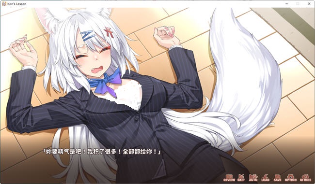 妖狐的恋爱学程-图1