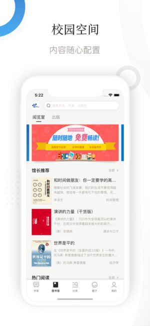 京东读书去广告版-图2