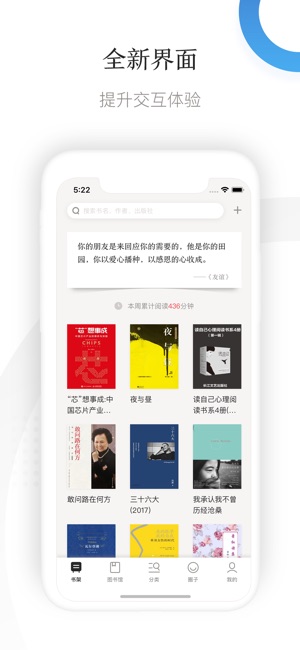 京东读书去广告版-图1