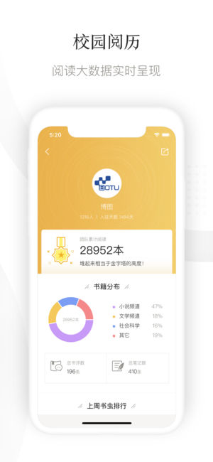 京东读书去广告版-图3