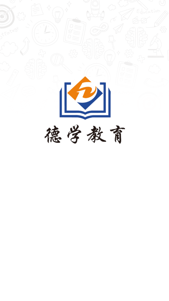 德学教育-图2