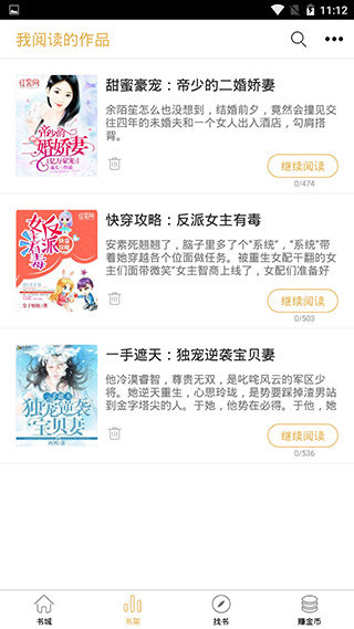 醒读免费全本小说-图2