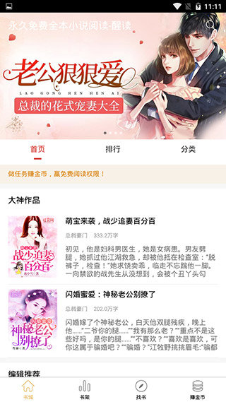 醒读免费全本小说-图3