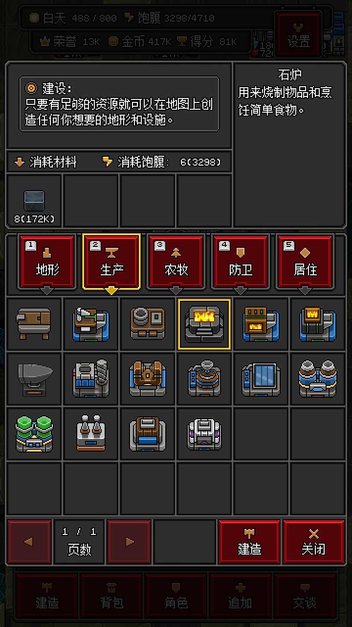 沙盒勇者内置修改器版 沙盒勇者内置修改器版