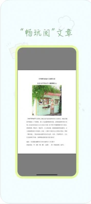 畅玩阅小说-图2