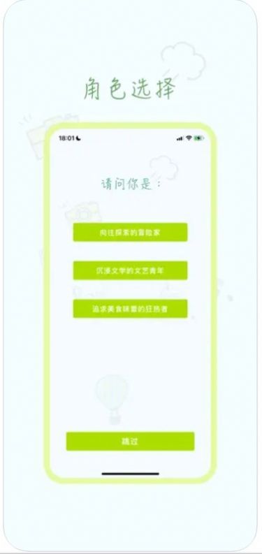 畅玩阅小说-图1