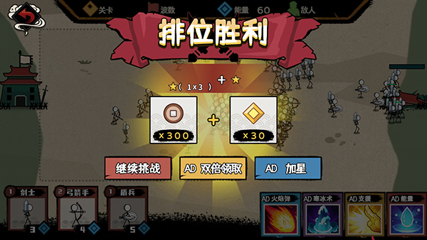 火柴人部落争霸-图1