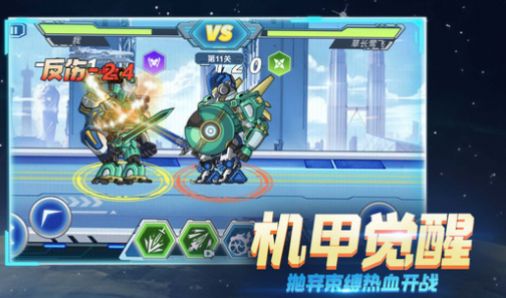 超格斗机甲进化-图1