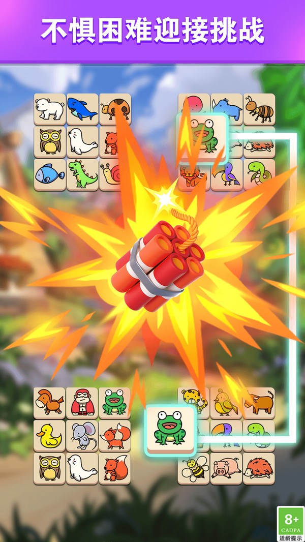 连线大作战之宠物消除 连线大作战之宠物消除