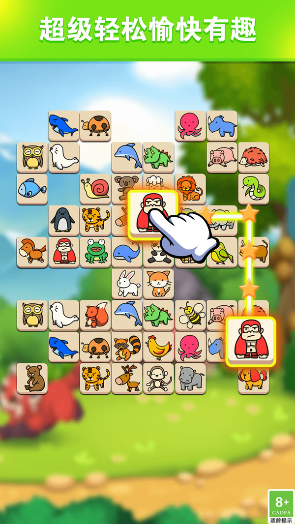 连线大作战之宠物消除-图1