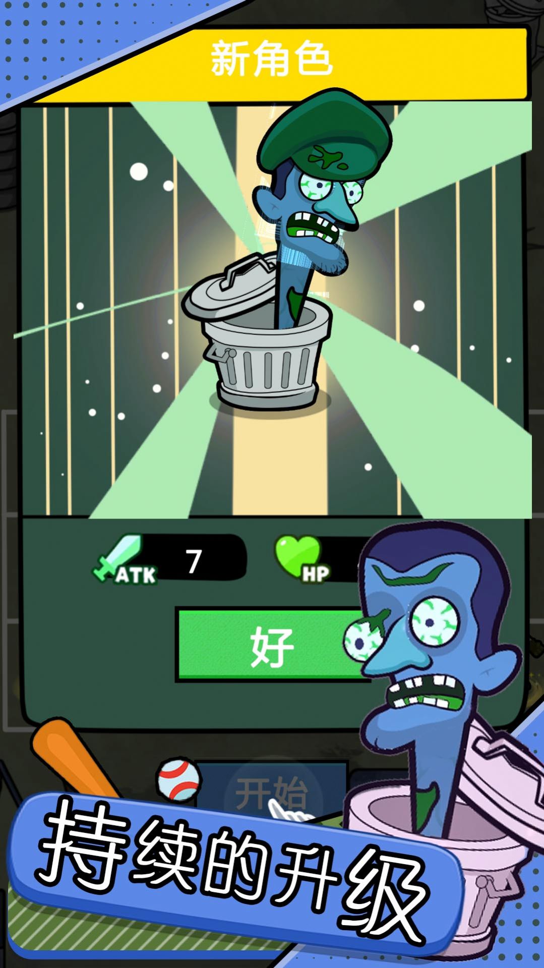 魔物模拟器 魔物模拟器