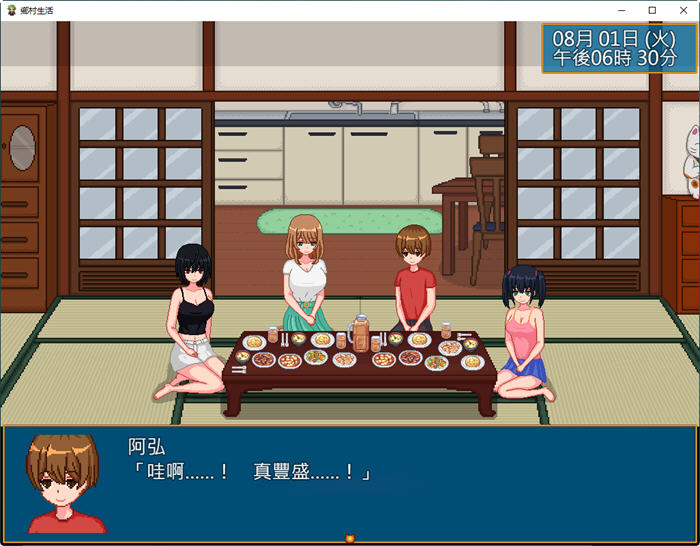 乡下生活:田舎生活 乡下生活:田舎生活