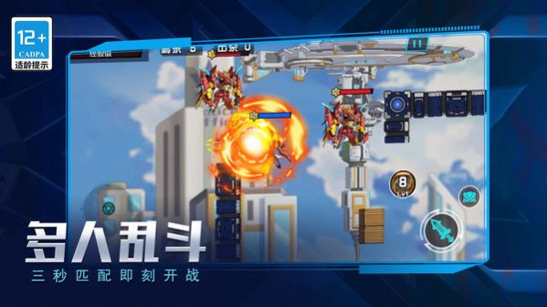 无敌机甲争霸战 无敌机甲争霸战