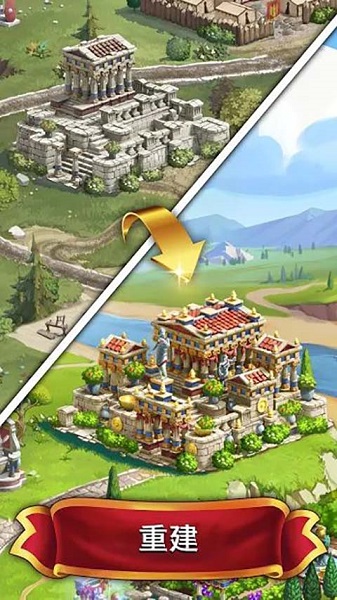 罗马消消乐-图1