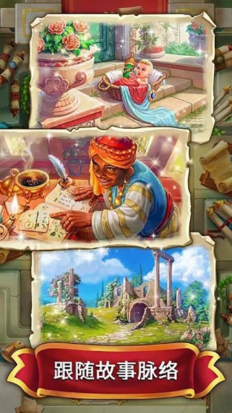 罗马消消乐-图2