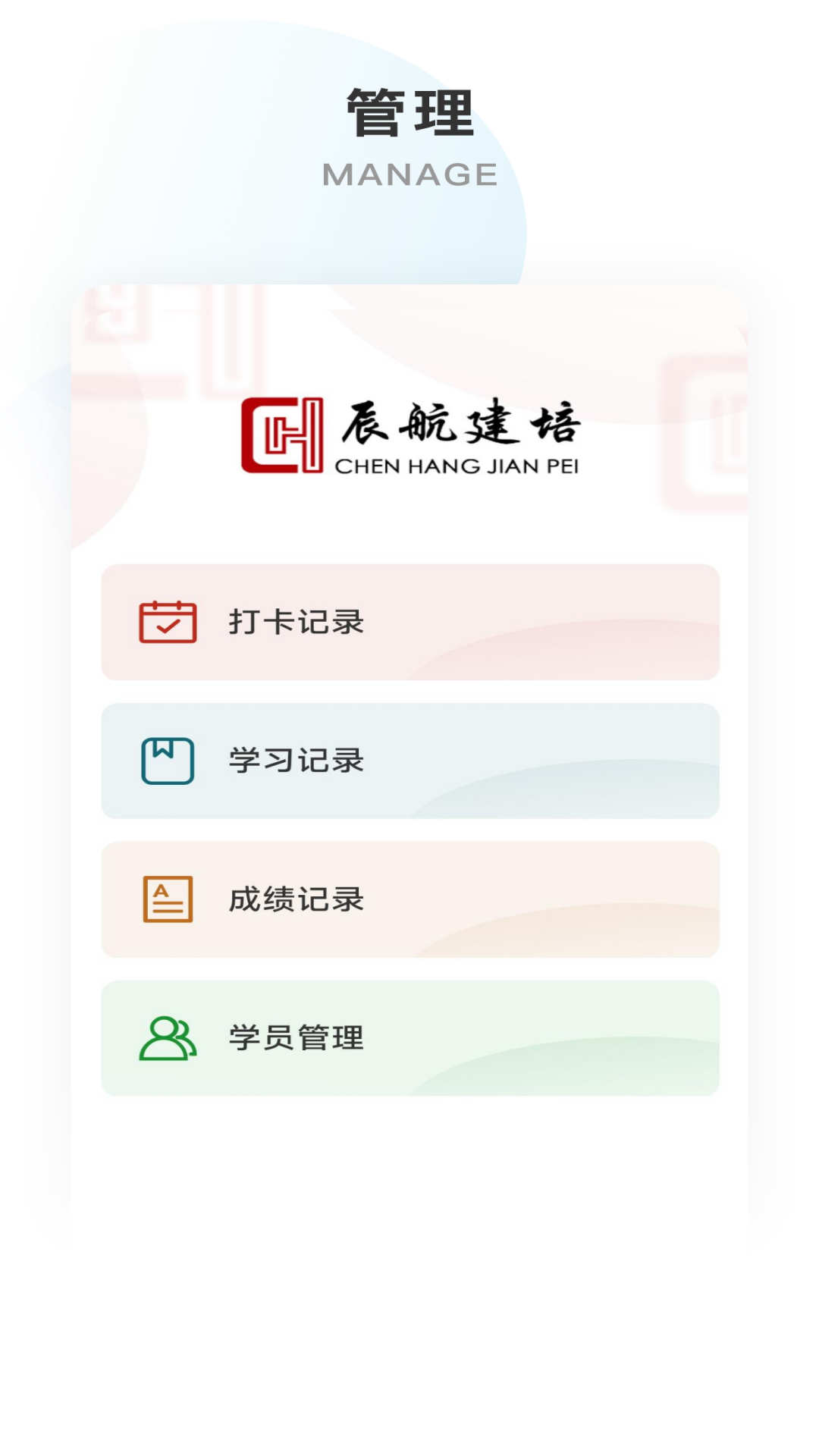 辰航建培.jpg 辰航建培.jpg