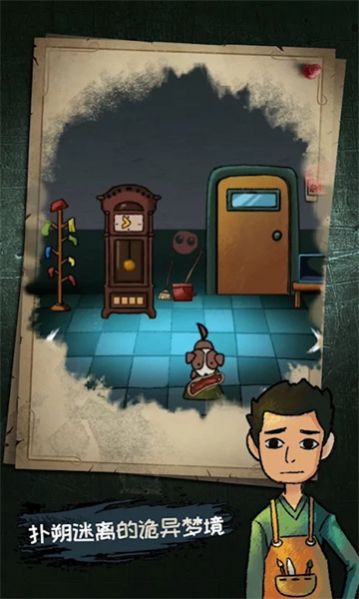 侦探怪谈-图3