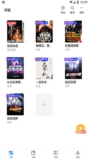 书阅屋阅读器-图1