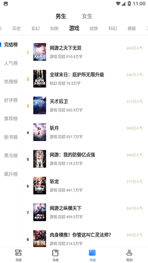 书阅屋阅读器-图3