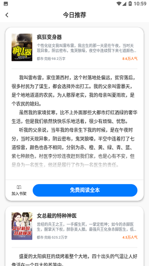 书阅屋阅读器-图2