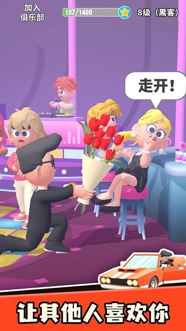 乞讨人生解锁版.jpg 乞讨人生解锁版.jpg