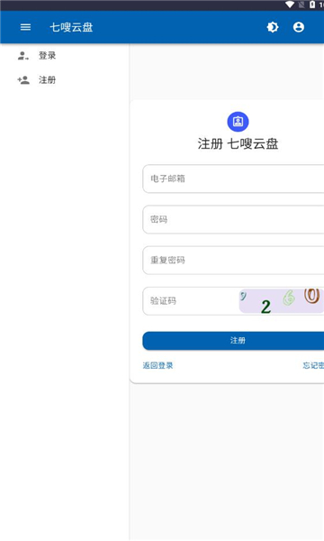 七嗖云盘.jpg 七嗖云盘.jpg
