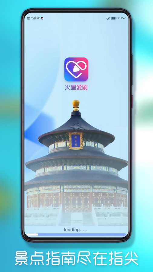 火星爱刷.jpg 火星爱刷.jpg