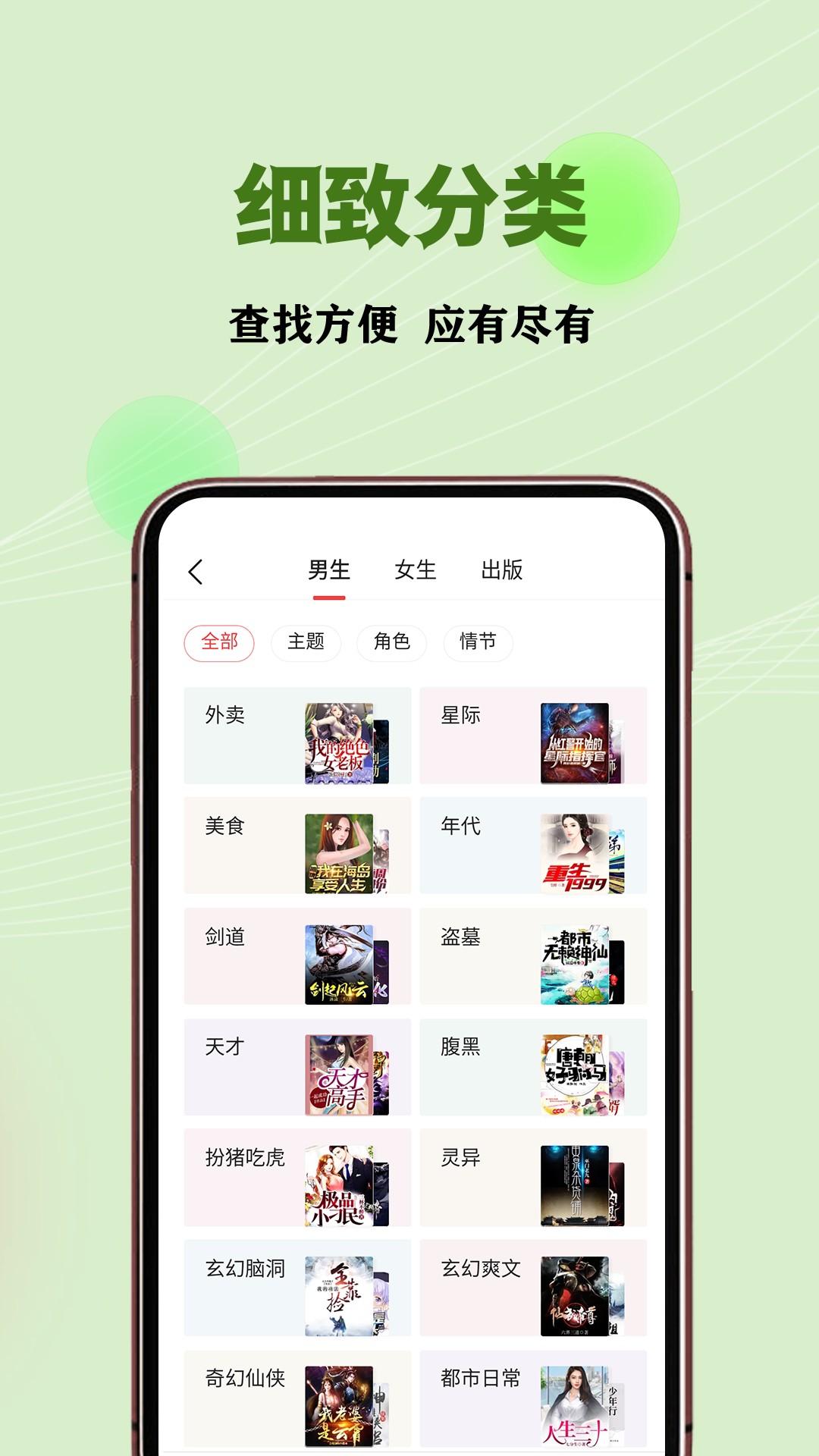 玖点玖茄子免费小说-图2