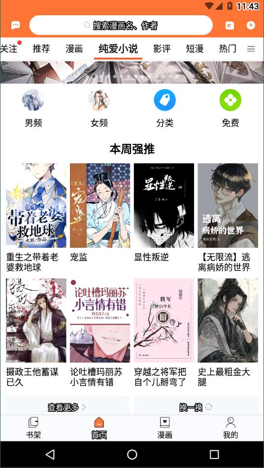 番木瓜漫画免费最新版-图3