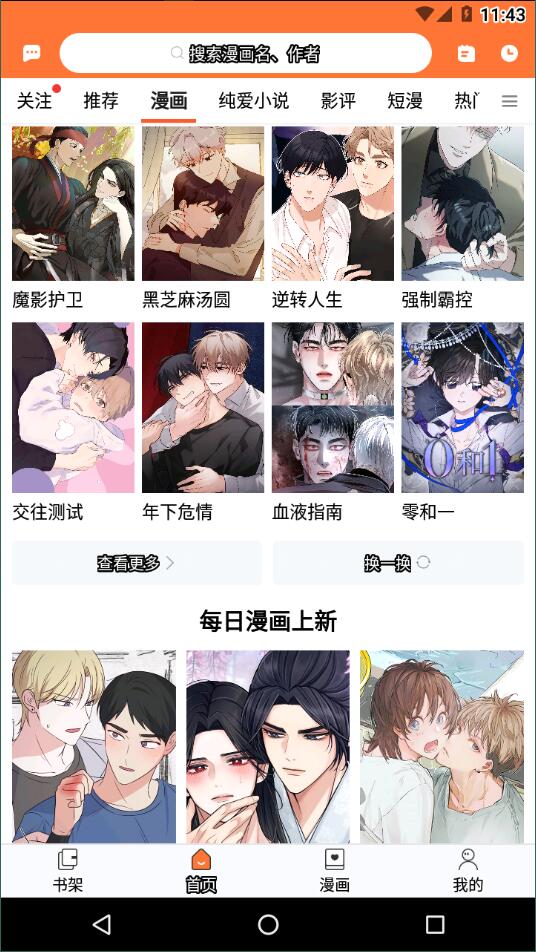 番木瓜漫画免费最新版.jpg 番木瓜漫画免费最新版.jpg