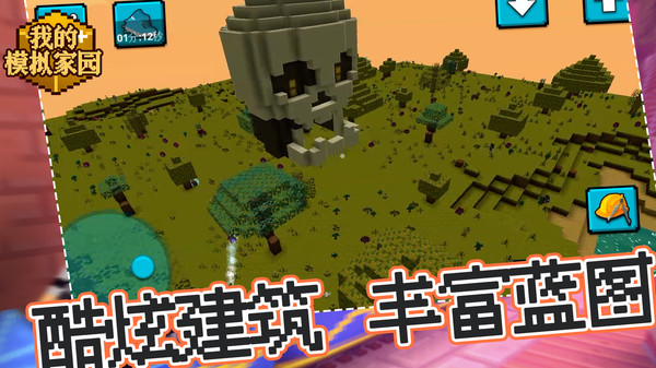 我的模拟家园.jpg 我的模拟家园.jpg