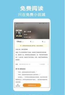 爱奇免费小说-图2