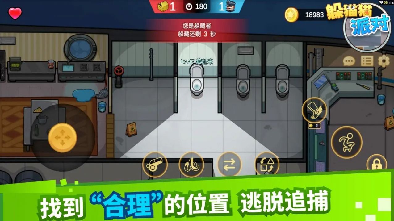 躲猫猫派对5v15-图2